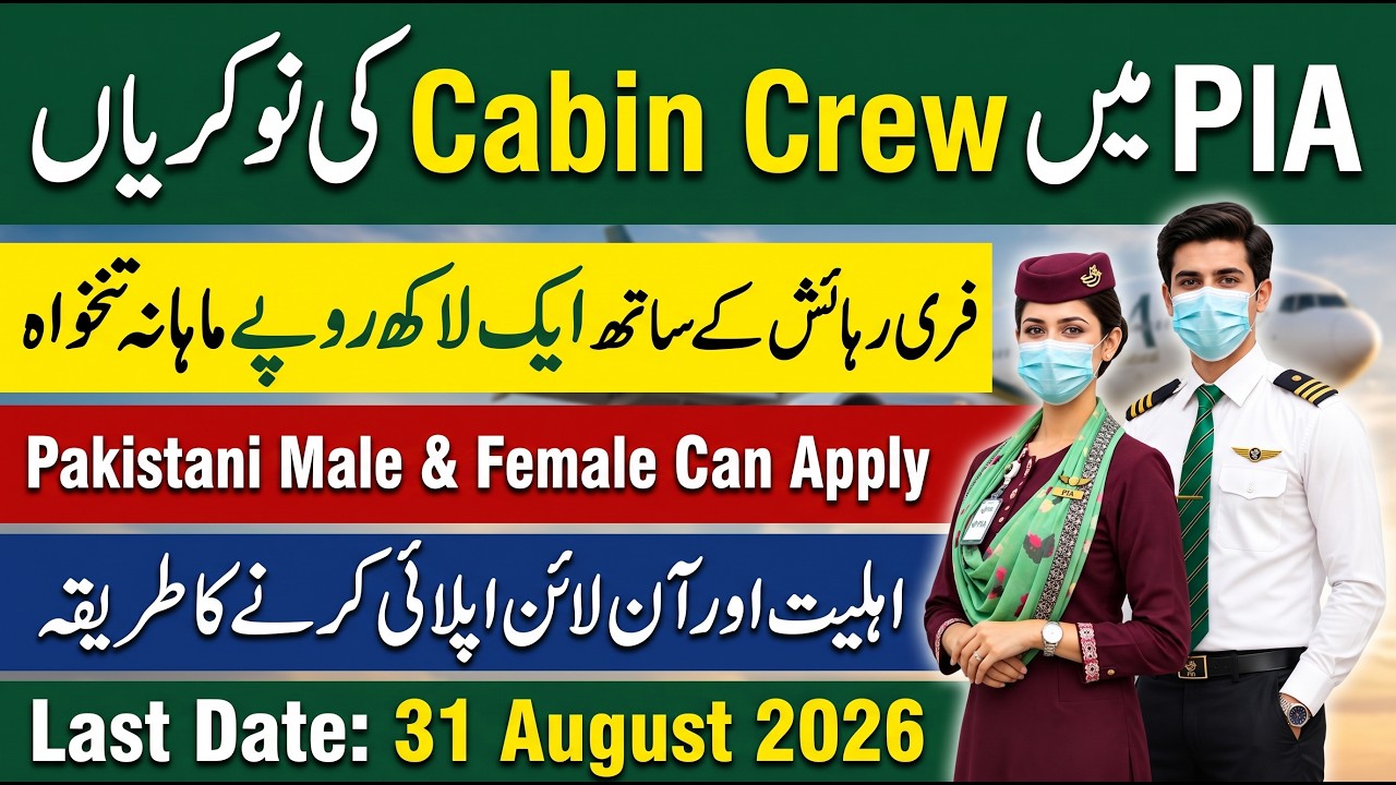 PIA Cabin Crew Jobs 2026 | Cabin Crew Jobs in Pakistan | Pakistan International Airline Jobs