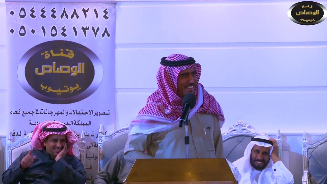 موال ذيب الشاطري و عبدالله عتقان ومشعل العير و زاحم العضيله حفل أبناء الشيخ بدر بن عويد الهريساني