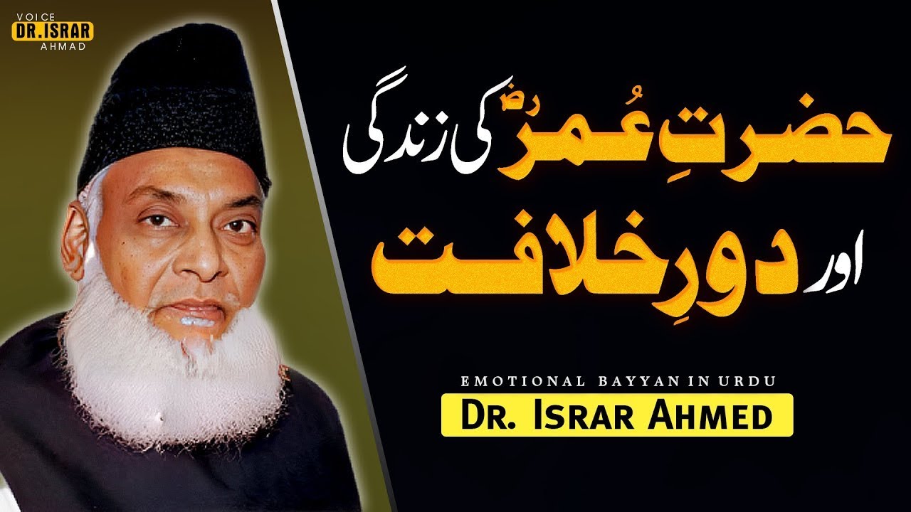 The Leadership Principles Lesson from Seerat Un Nabi (S.A.W), Hazrat Umar (r.a) Ka Dor e Khilafat