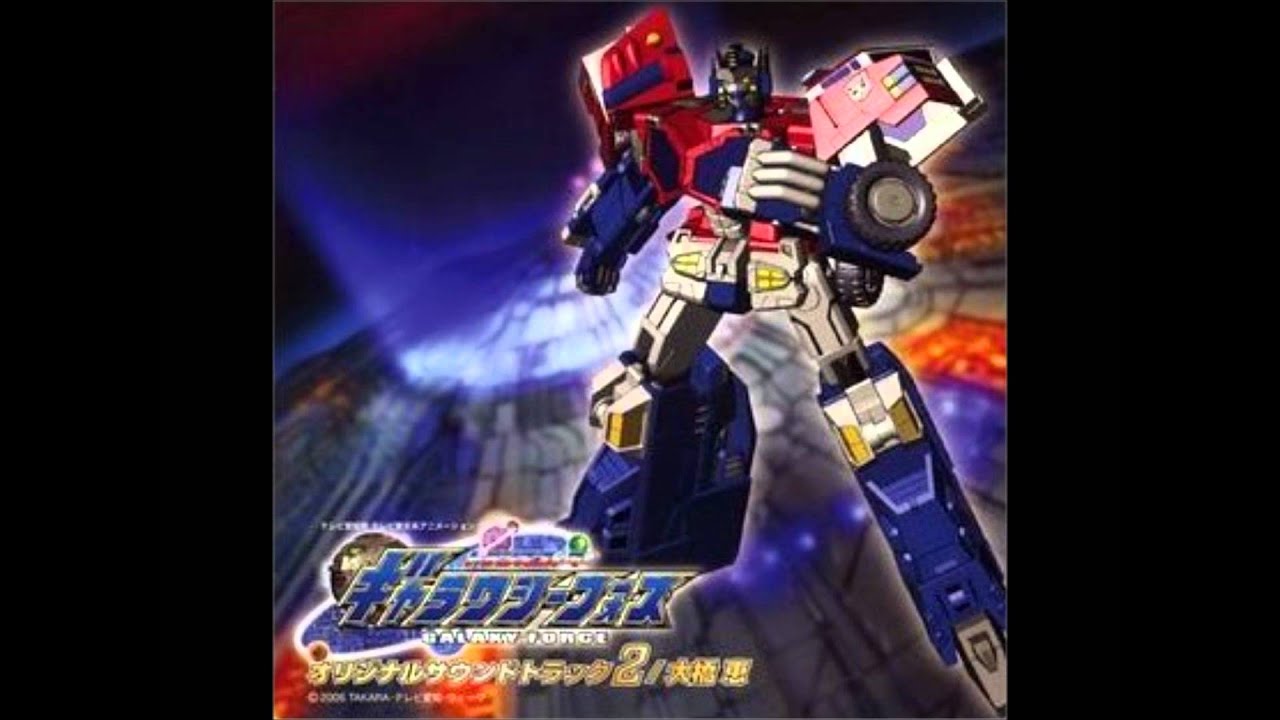 Transformers Cybertron/Galaxy Force OST: Cataclysm.
