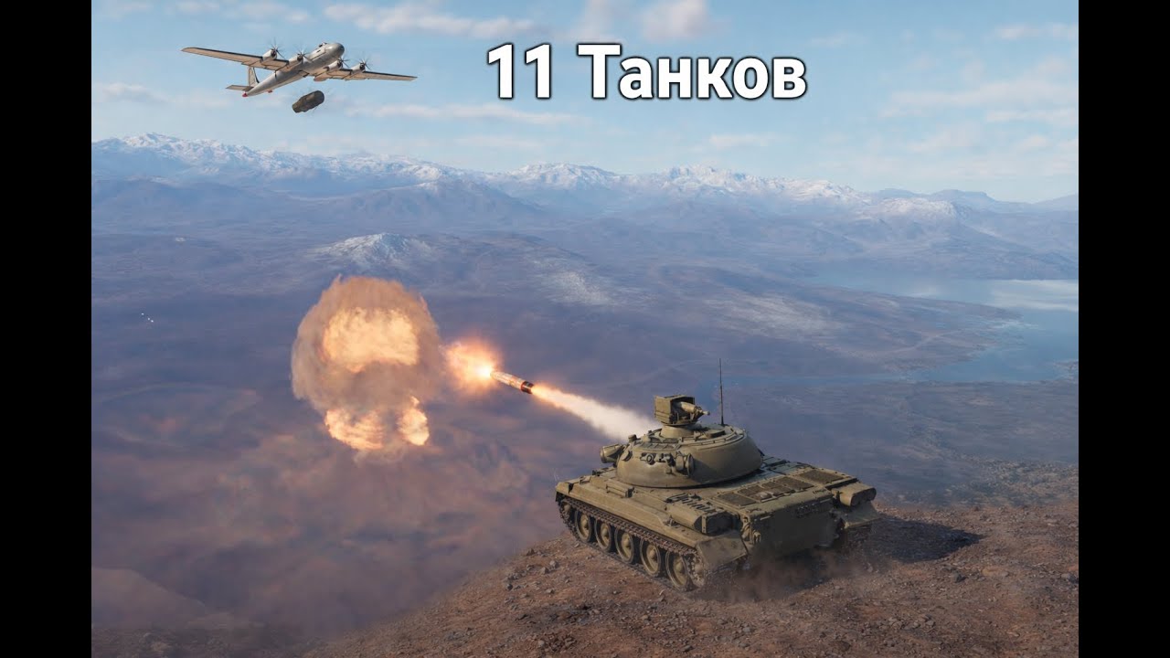Уничтожил 11 танков и сбросил ядерку ☢️ | ИТ-1 | War Thunder