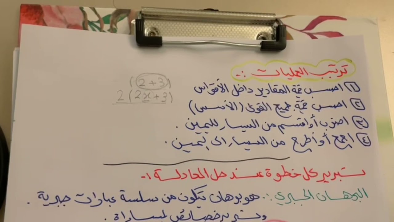 البرهان الجبري الجزء الأول للصف الأول ثانوي الفصل الدراسي الأول .