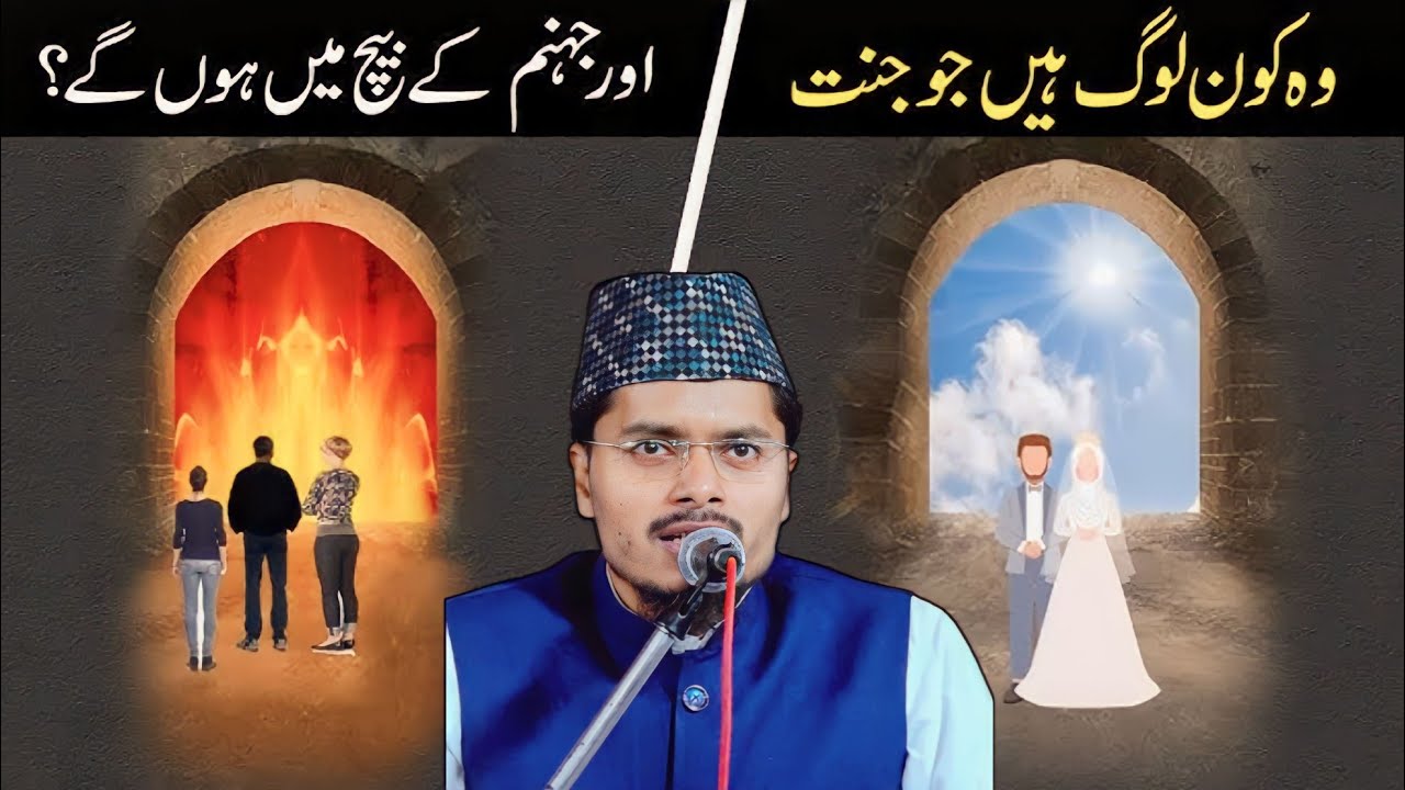 Jannat aur jahannam ka takrir abdul gaffar|abdul gaffar salfi| abdul gaffar |moulana abdul gaffar