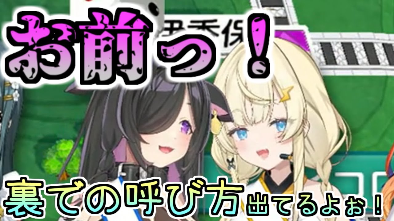 【桃鉄】ボンビーを擦り付けた結果怒られが発生するみかるん【にじさんじ切り抜き/蝸堂みかる / 夜牛詩乃 / 十河ののは / 猫屋敷美紅 /今宵、××と夢を見る】#みかるんきりぬいたよ