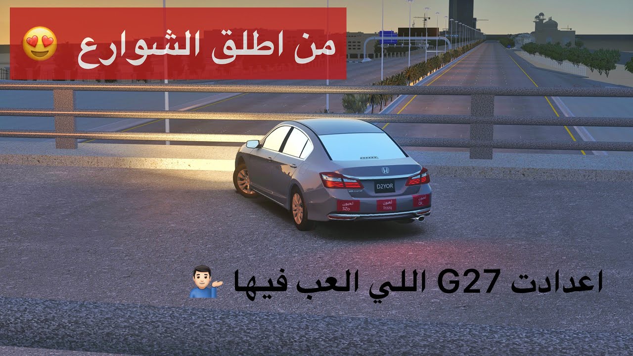 اسيتو كورسا : استفتاحية شارع دايري الجامعه + وزنية G27
