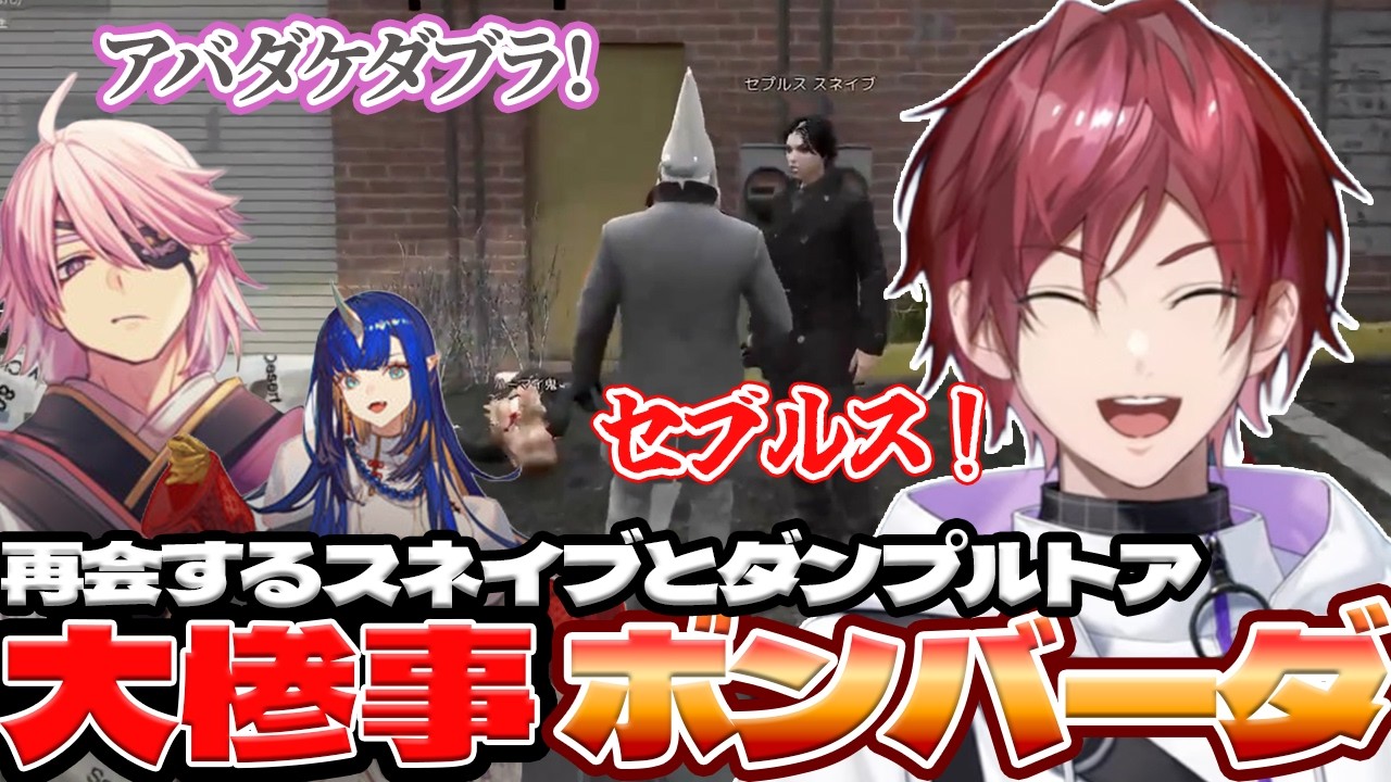 【NEWTOWN】スネイブとのアツい再会からの大惨事を引き起こすダンプルトアローレン【ローレン/切り抜き/にじさんじ/GTA】