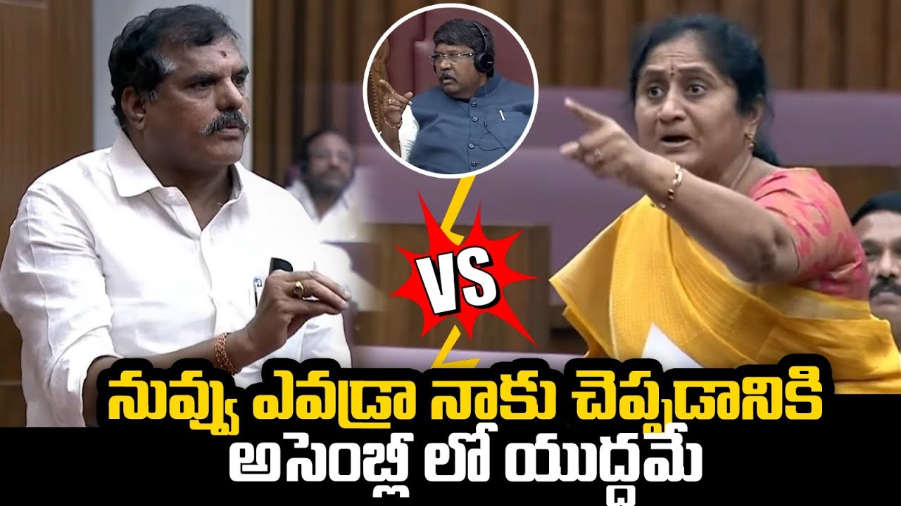 బొత్సకి ఇచ్చి పడేసిన మహిళామంత్రి Minister SAVITHA vs YCP Leaders In Legislative Council | YbrantNews