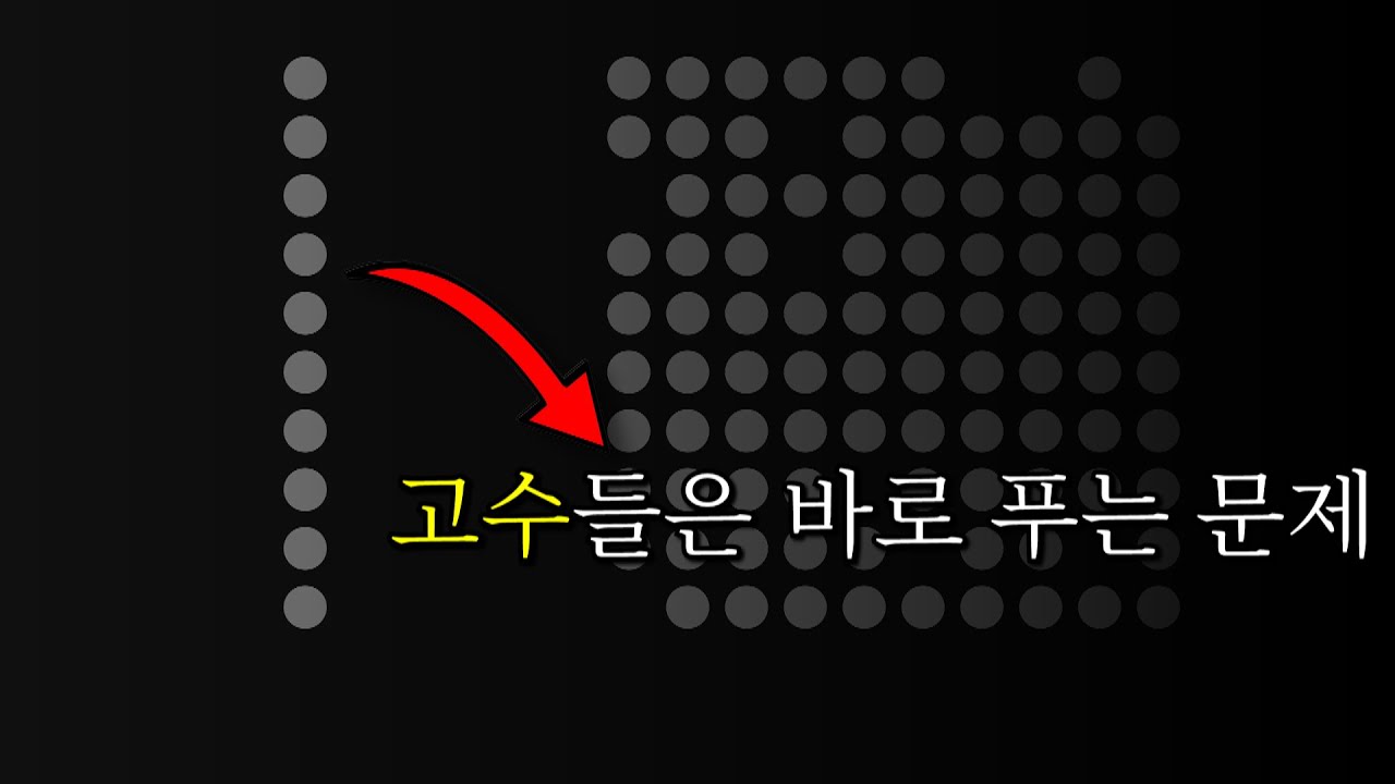 내 수학적 직관은?