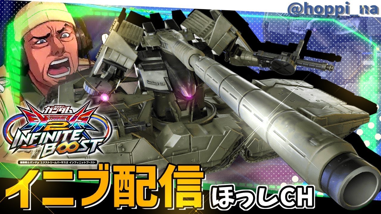 EXVS2IB　イニブ　修正後ガンダマー