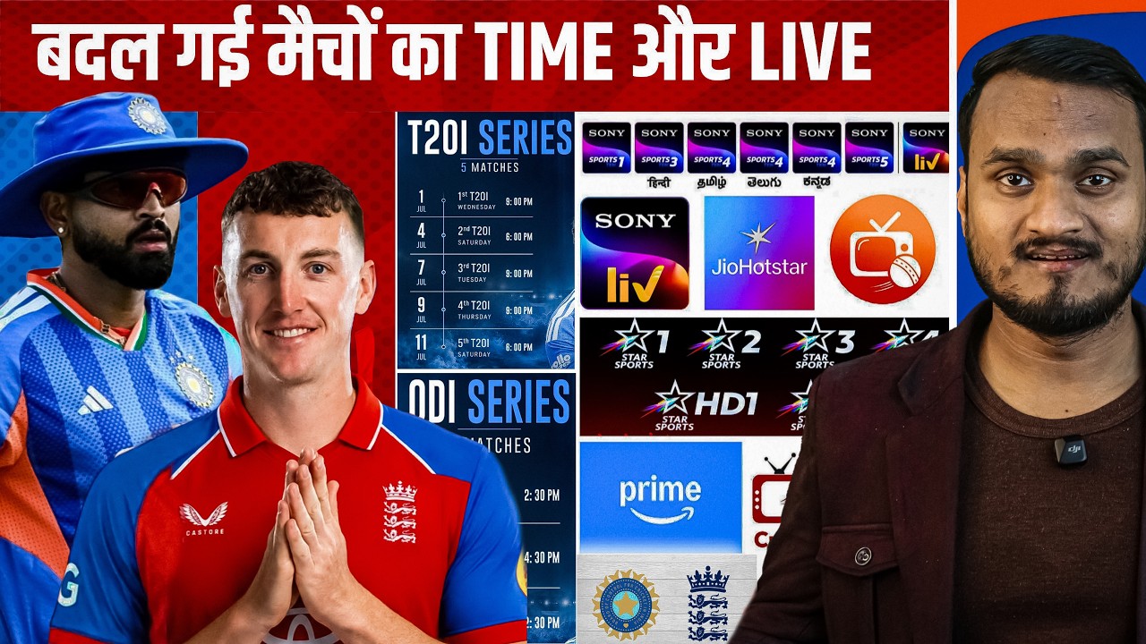 India Vs England Series 2026 | T20 & ODI Match Timing Change, Schedule | IND vs ENG Live Details.