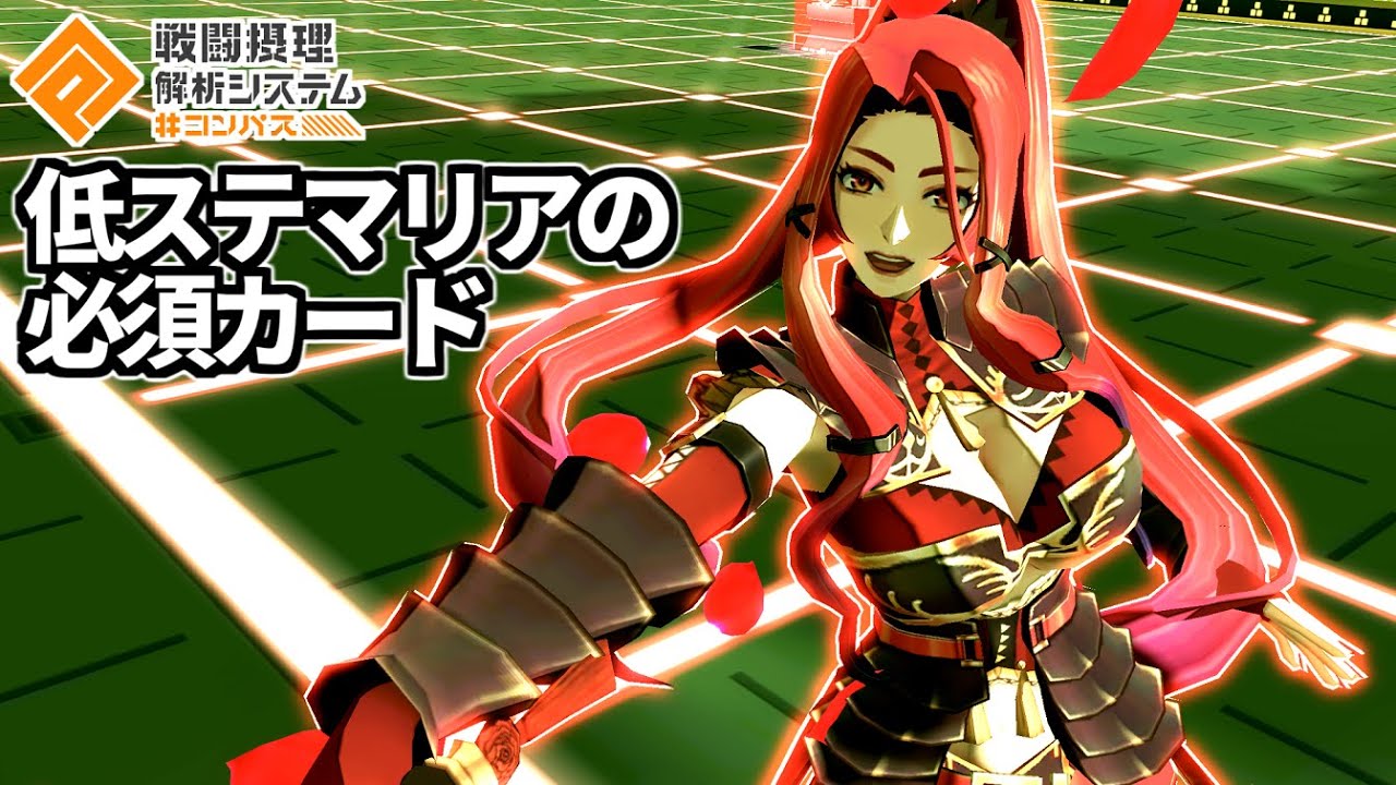 【結局これ】◯◯マリアなら3鬼だろうが大量キルで勝てるらしい【コンパス】