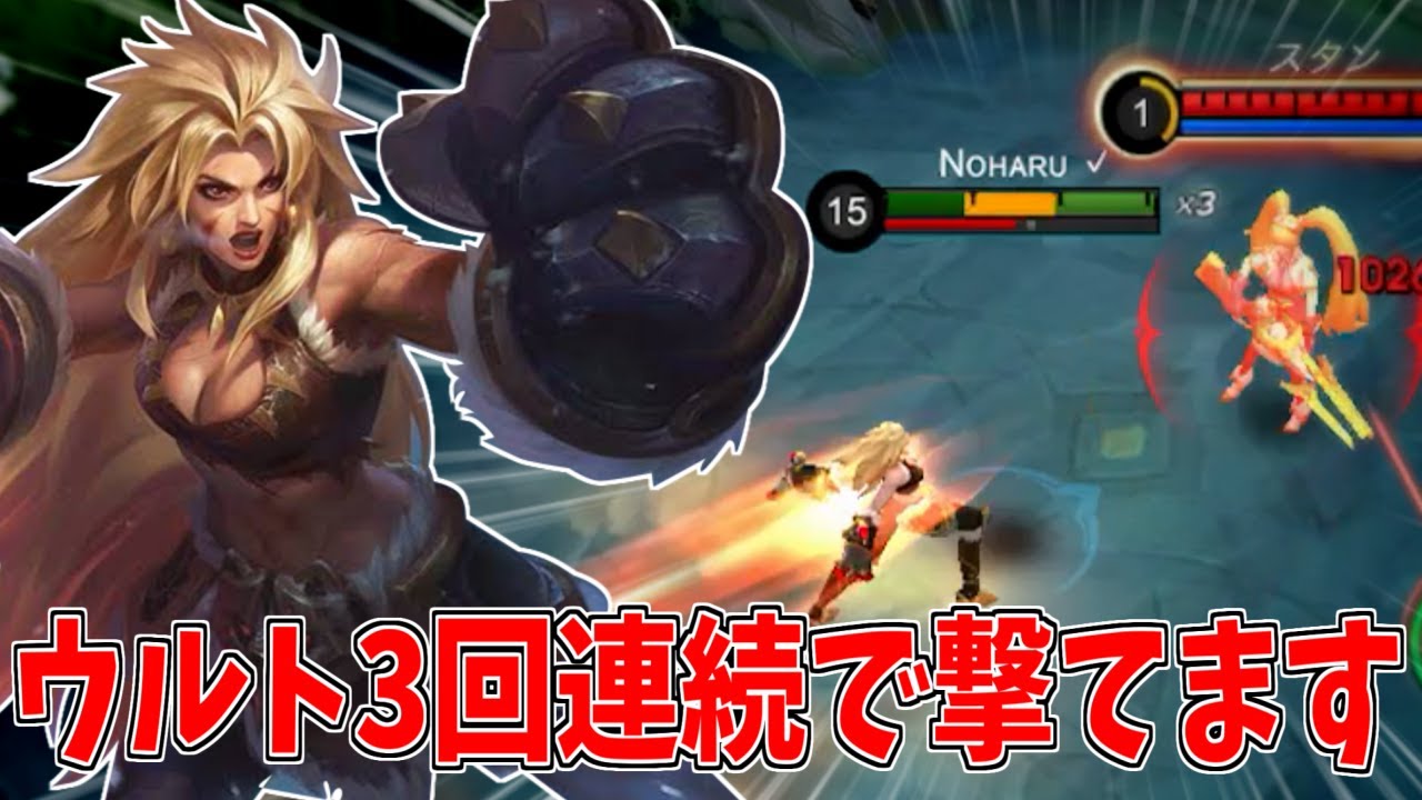 運営「マーシャのウルト3回連続で撃てるようにしましたw」←は？【モバレ - MobileLegends】