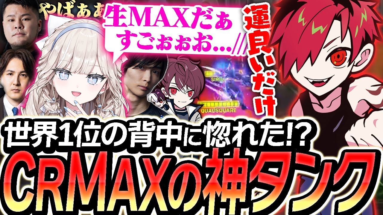 【CR Cup/OW2】スクリム60キル!?MAXのお手本タンクでファンガさん大歓喜【スクリムDay3/オーバーウォッチ2】