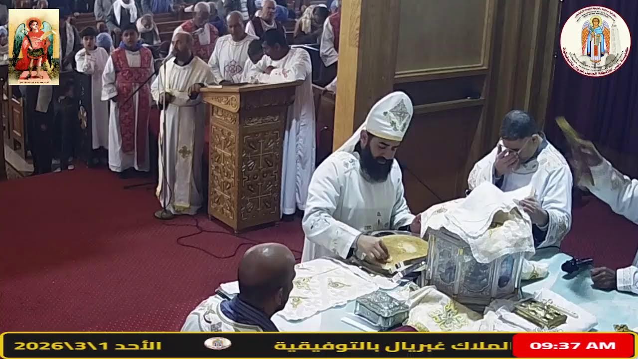 صلاة قداس الأحد الثاني من الصوم المقدس (أحد التجربة) من كنيسة الملاك غبريال بالتوفيقية - سمالوط