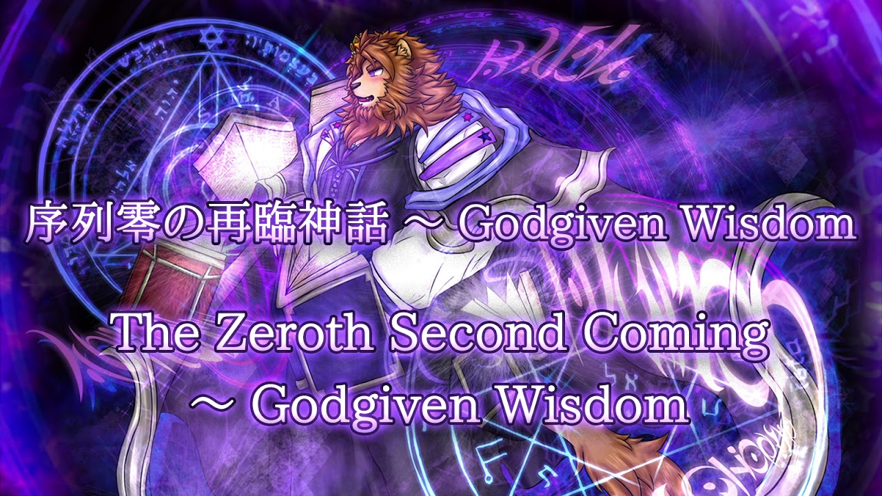 IEFH Solomon's Theme Extended: The Zeroth Second Coming ~ Godgiven Wisdom