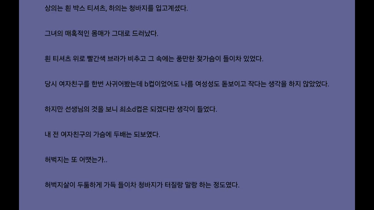 고2 때 육덕 여선생님과 ㅅㅅ한 썰 (전)