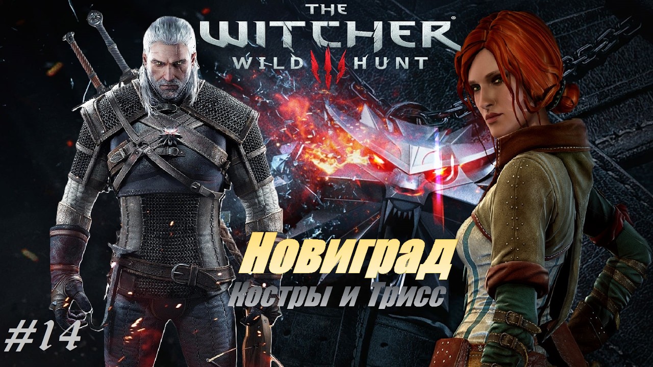 Новиград. Вольный город ждёт. Трисс Меригольд #14 The Witcher 3 - Wild Hunt
