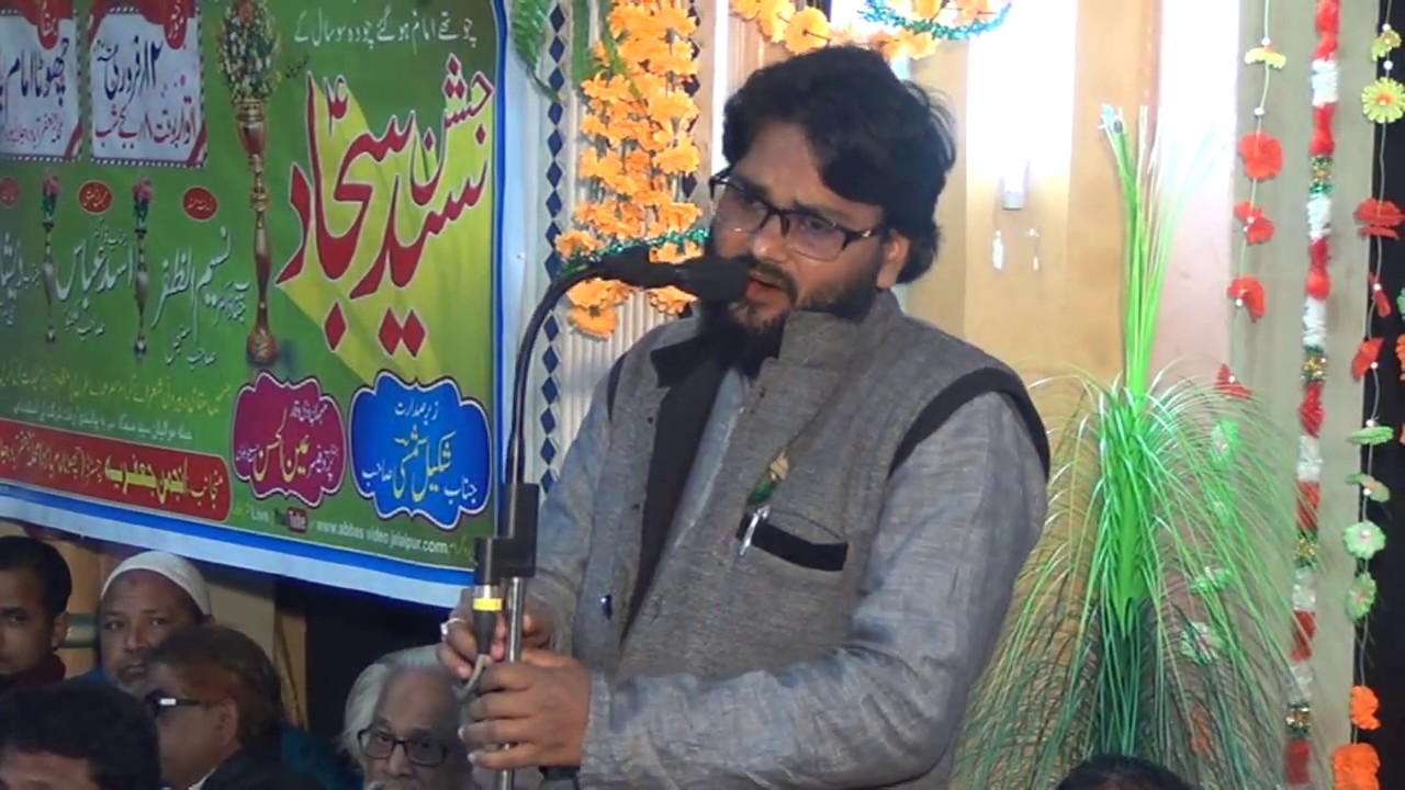 Sandal Jalalpuri | Jashn-e-Syed-e-Sajjad A.S. Jafrabad Jalalpur 12-2-2017