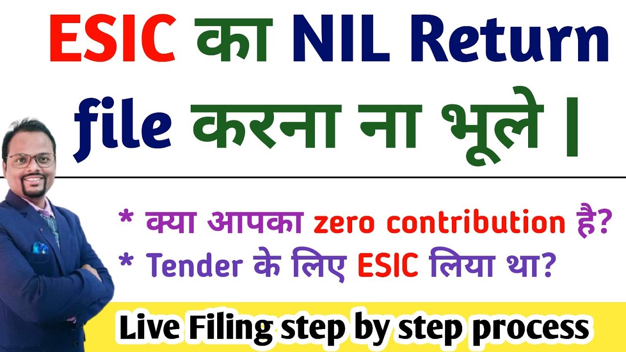 ESIC Return filing process 2022 | ESIC nil return filing | esic monthly return filing | esic return