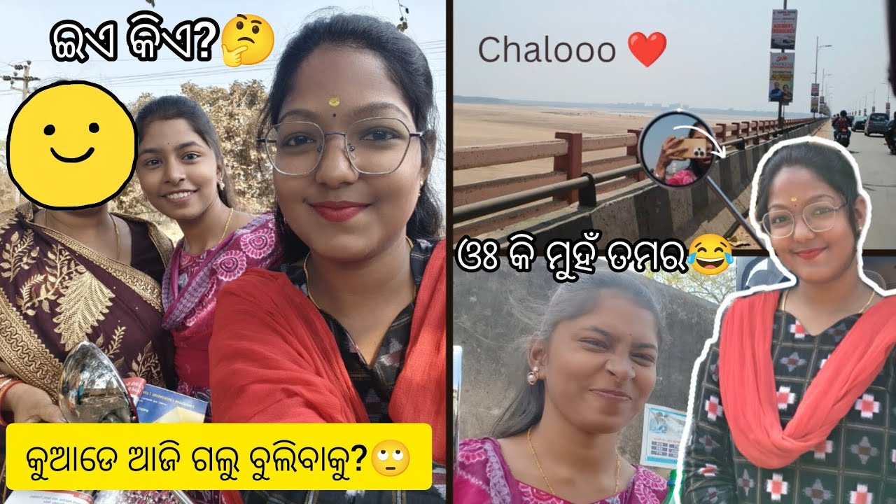 କୁଆଡେ ଆଜି ଗଲୁ ବୁଲିବାକୁ ?🤔❤️କାହା ସହ ଦେଖା କଲୁ? 🙄🤔#fyp #sharethis #explorepage #ridesafe #likeforlikes 