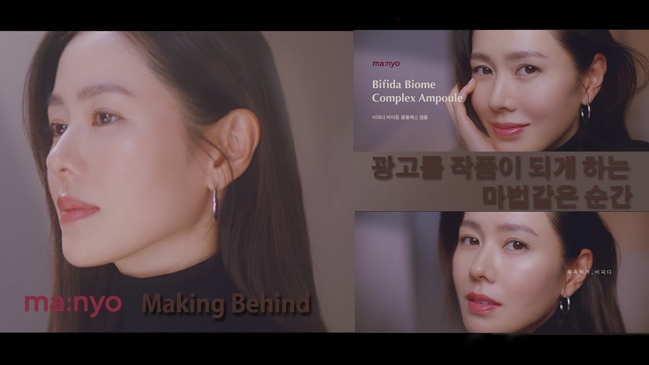 [손예진] 광고도 영화가 되게 하는 마법같은 그녀, 손예진!