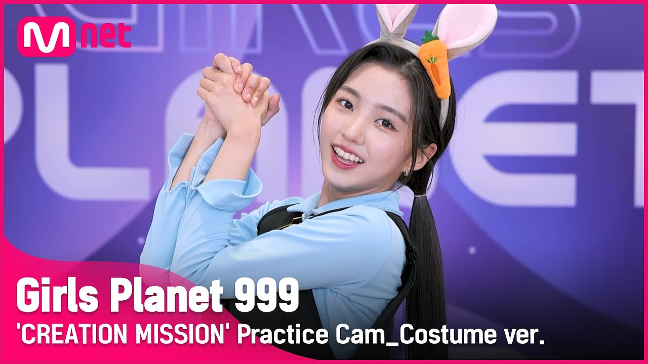 [999 코스튬직캠] Utopia l 강예서 KANG YE SEO @CREATION MISSION #GirlsPlanet999