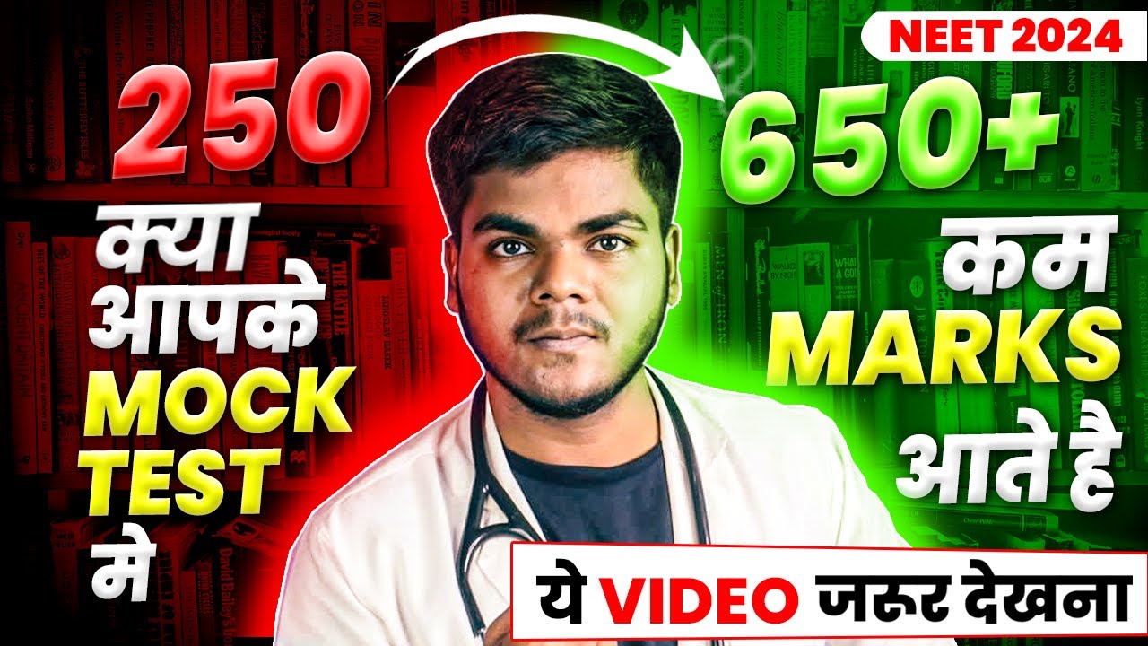 How to improve marks in MOCK  TEST🔥| 45 Days strategy🤫 #neet2024