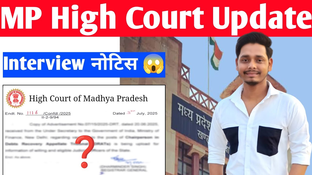 Good news 🥰 MP High Court Interview will be held on this day❓ mp high court interview date 2025 😱