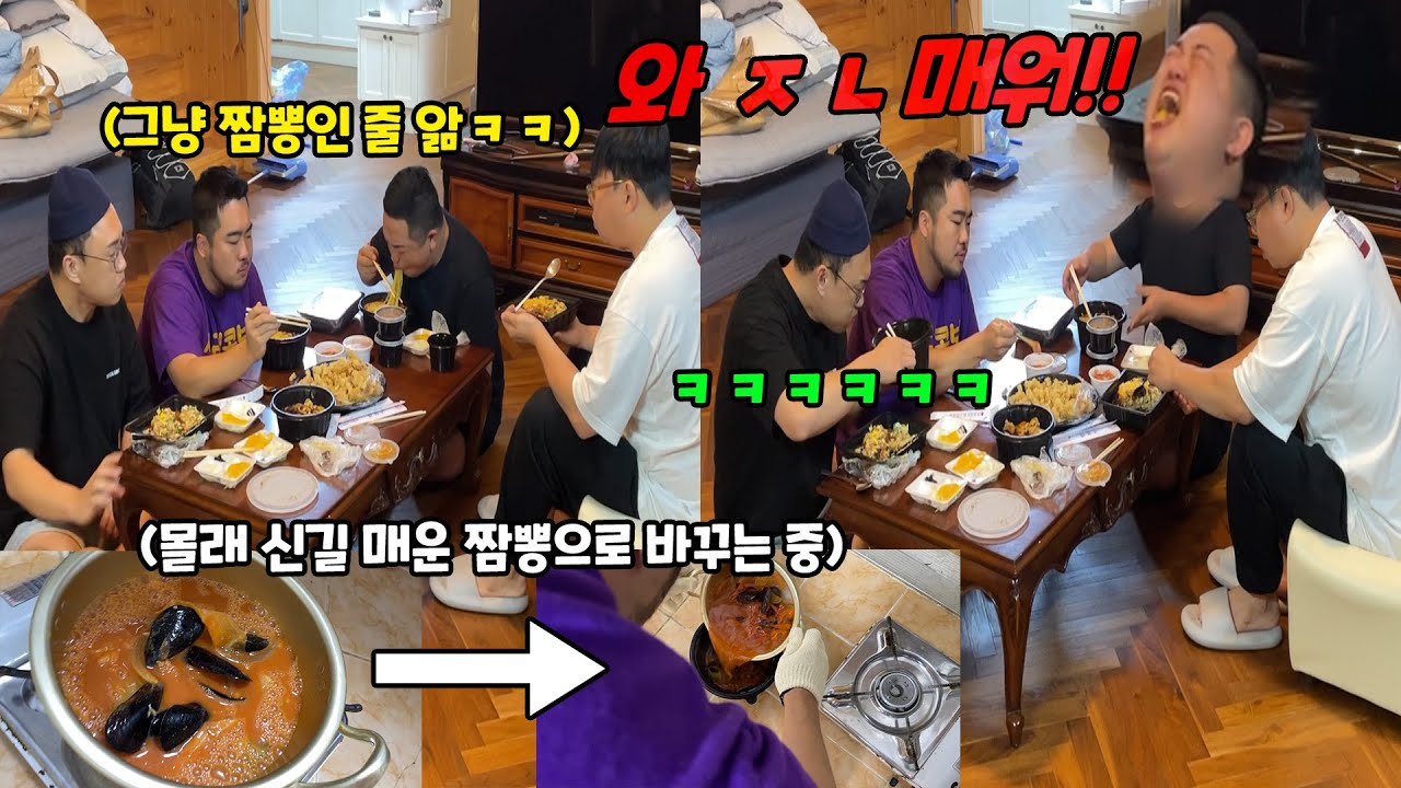 배달 시킨 짬뽕 신길동 매운 짬뽕으로 바꿔주기ㅋㅋㅋ