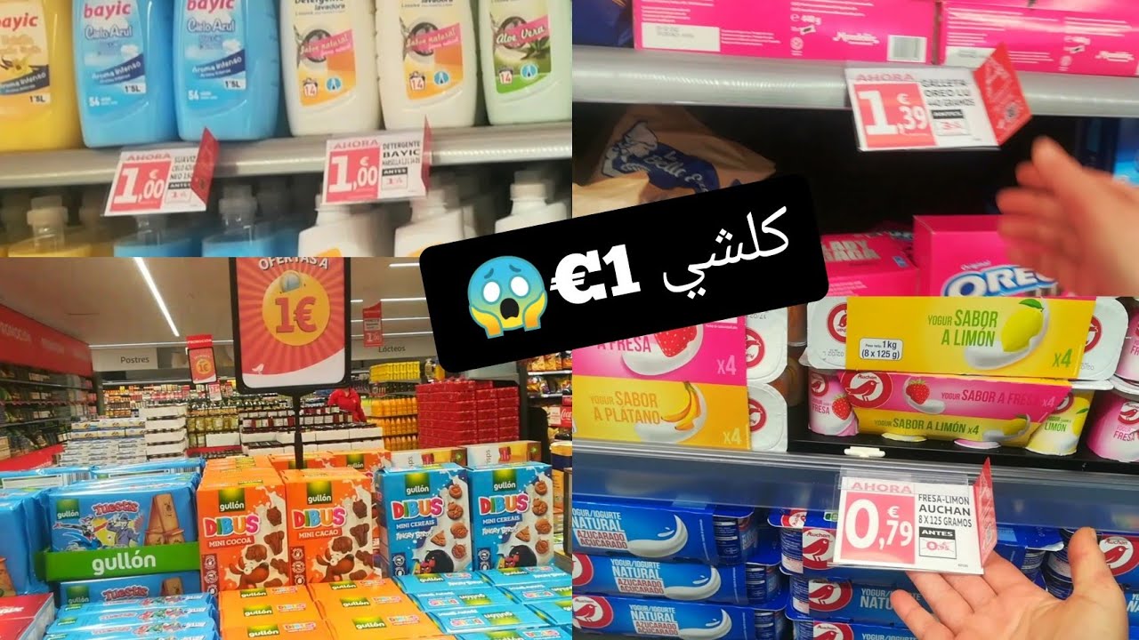 شوف شني لقيت تصدمت😱في alcampo تخفيضات كلشي 1اورو