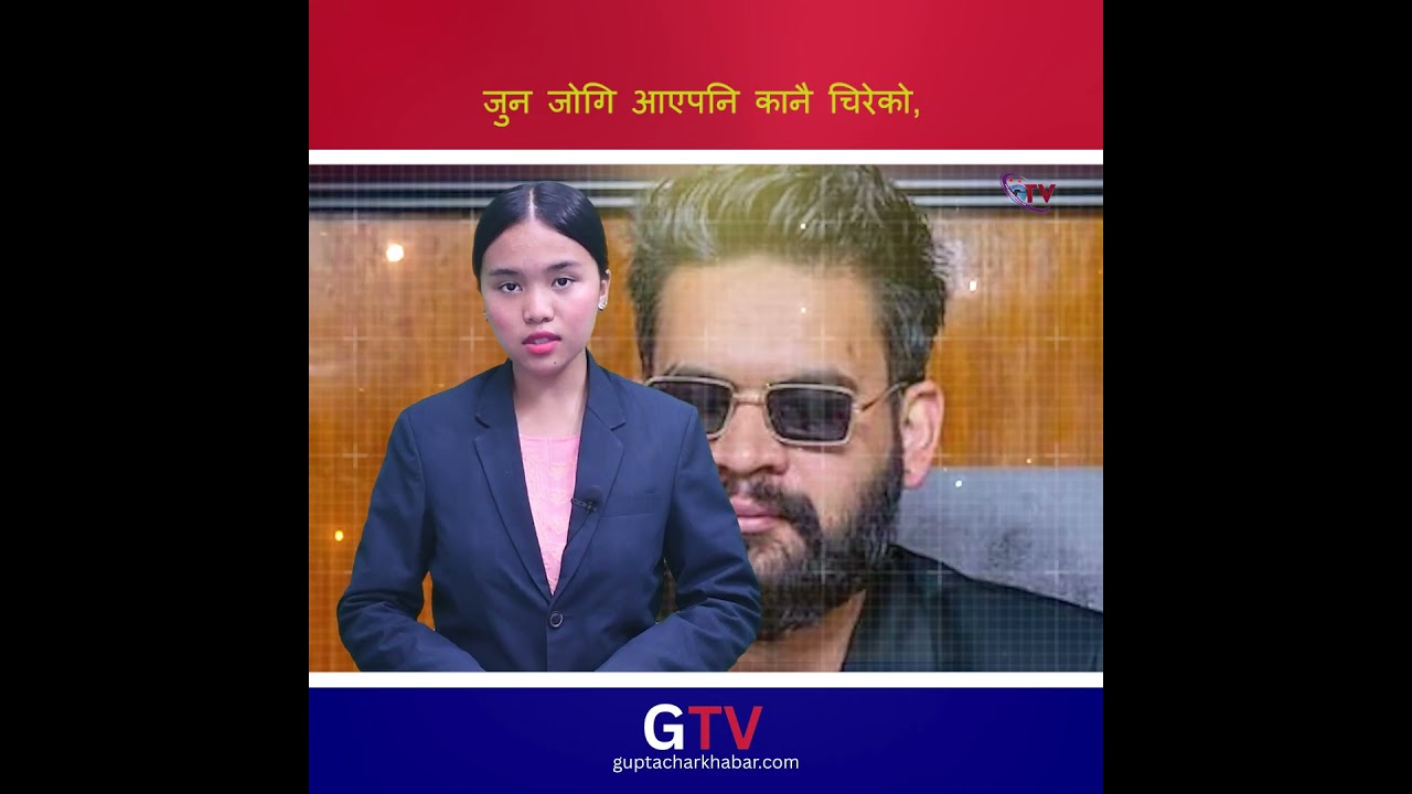 जुन जोगि आएपनि कानै चिरेको, #foryoupagee