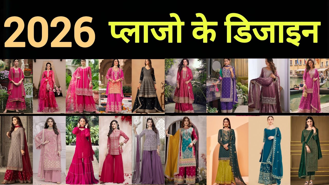 2026​ के नए Plazzo /palazzo​ suit designs | Latest kurti plazo suit design | Long kurti plazo design