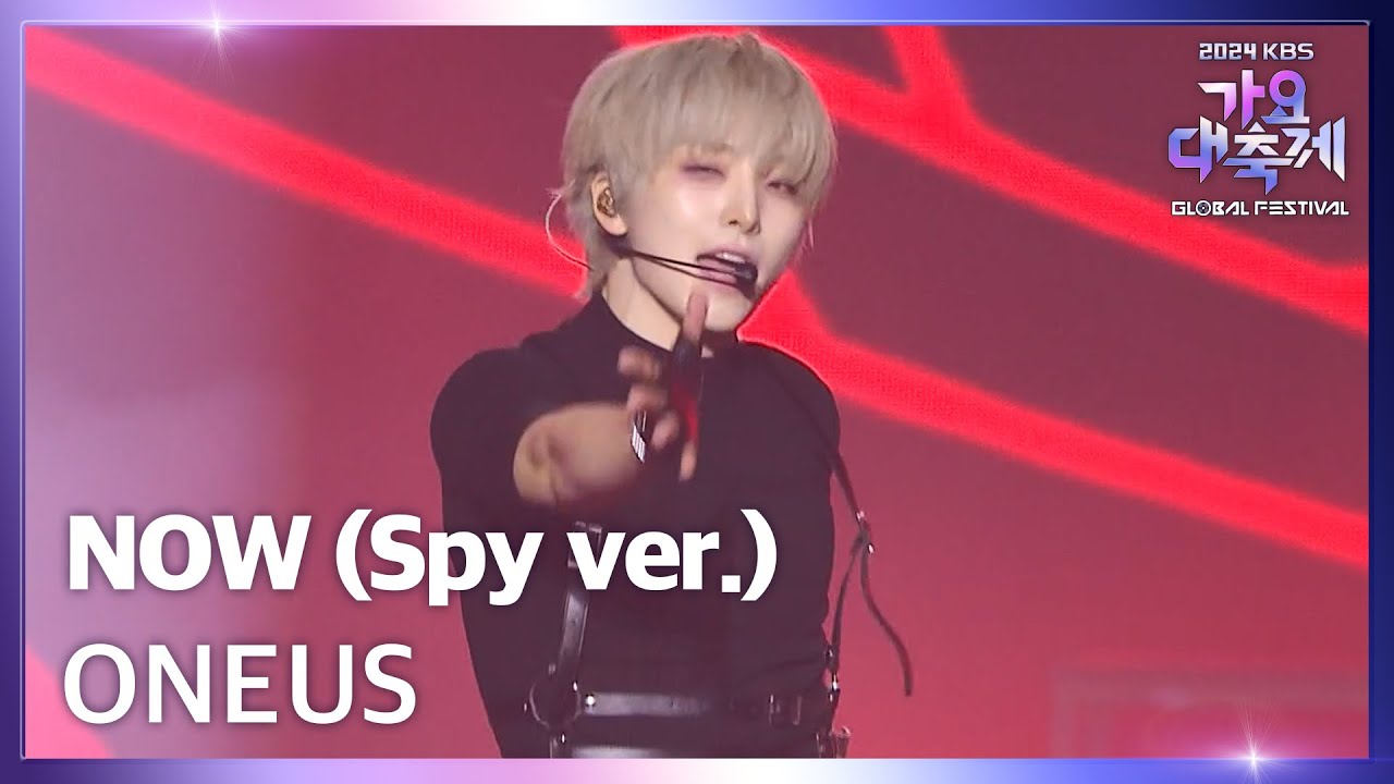 NOW (Spy ver.) - ONEUS (원어스) [2024 KBS 가요대축제 글로벌 페스티벌] | KBS 241220 방송