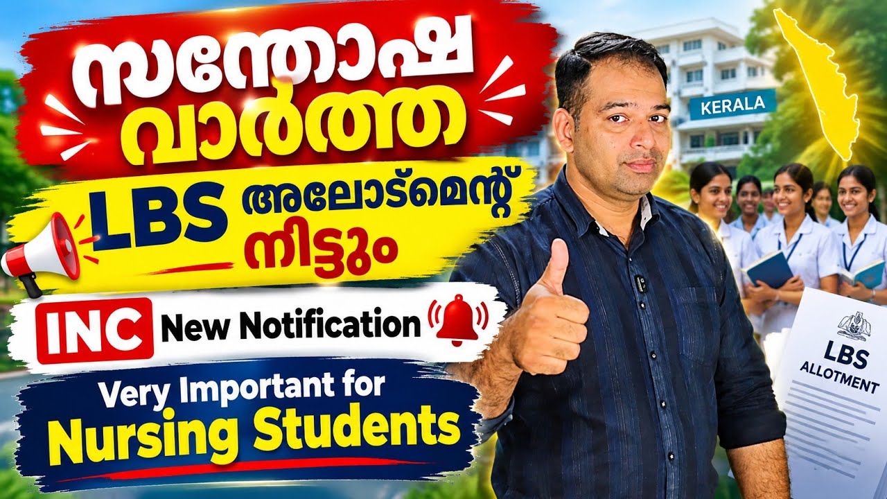 Nursing Admission- INC Date Extention