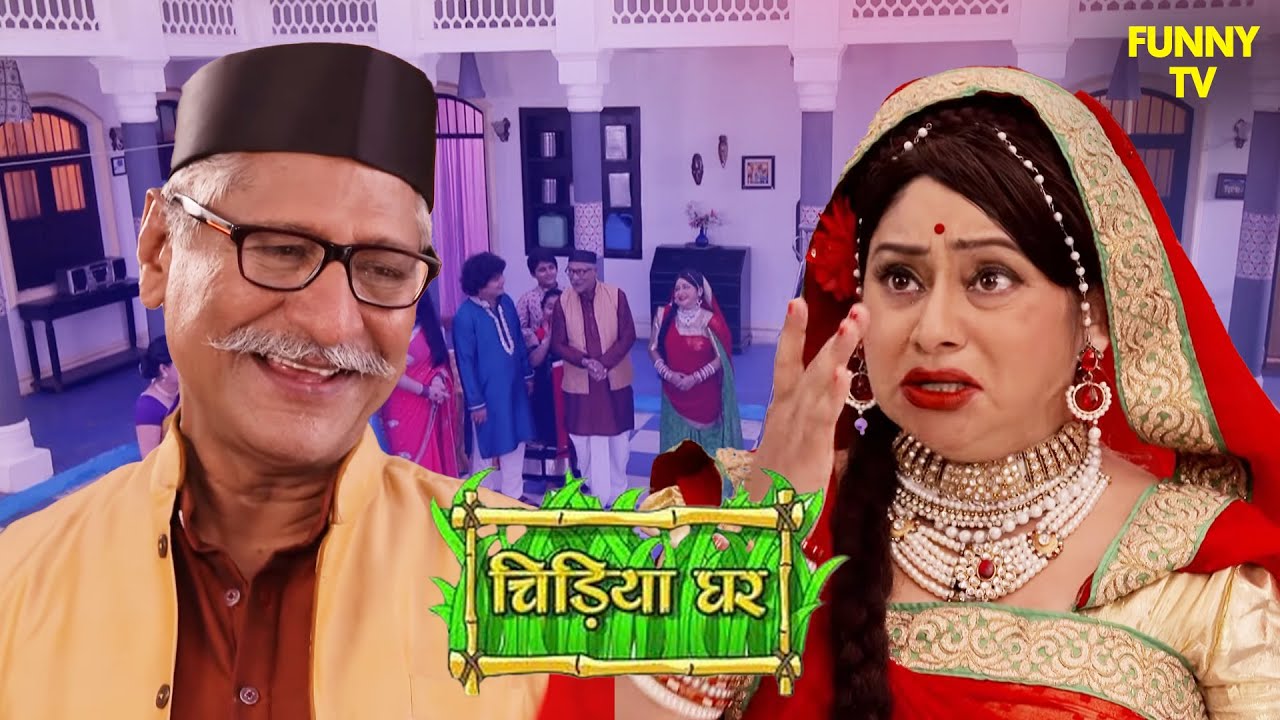 क्या गिरगिट मौसी को माफ कर पाएंगे केसरी नारायण? | Chidiya Ghar | Funny Video | Funny