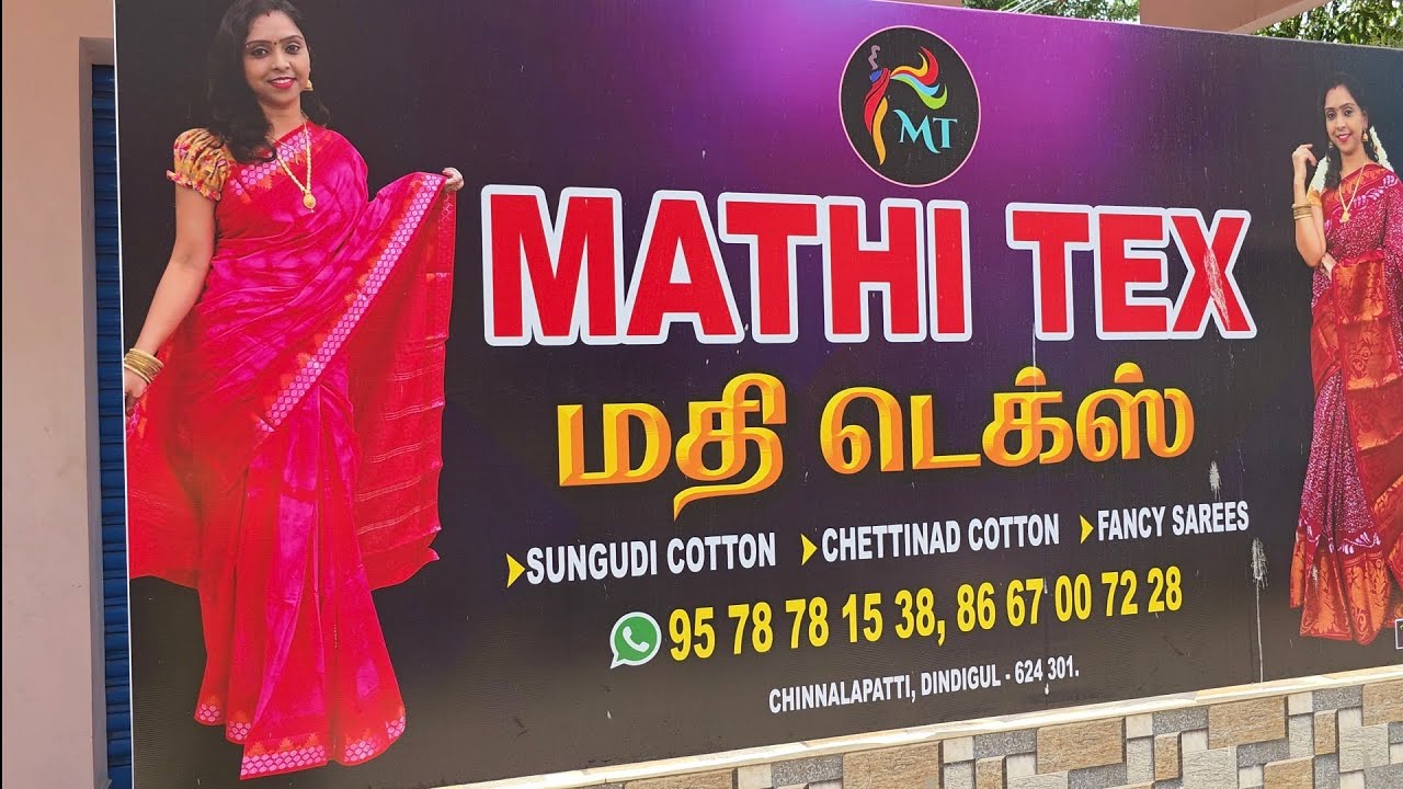 சின்னாளபட்டி ஒரிஜினல் காட்டன் சேலைகள் | ஒரு சேலை கூட கொரியர் உண்டு