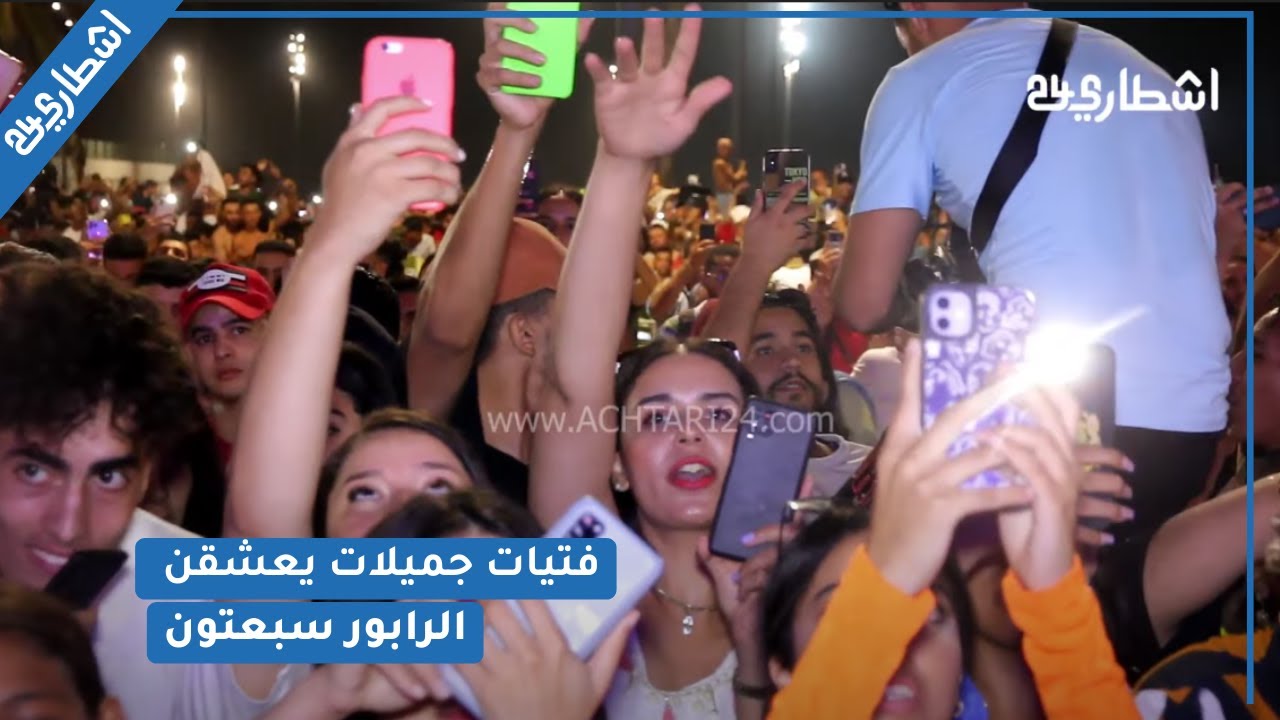 فتيات جميلات يعشقن الرابور سبعتون ... و تفاعل غير عادي 