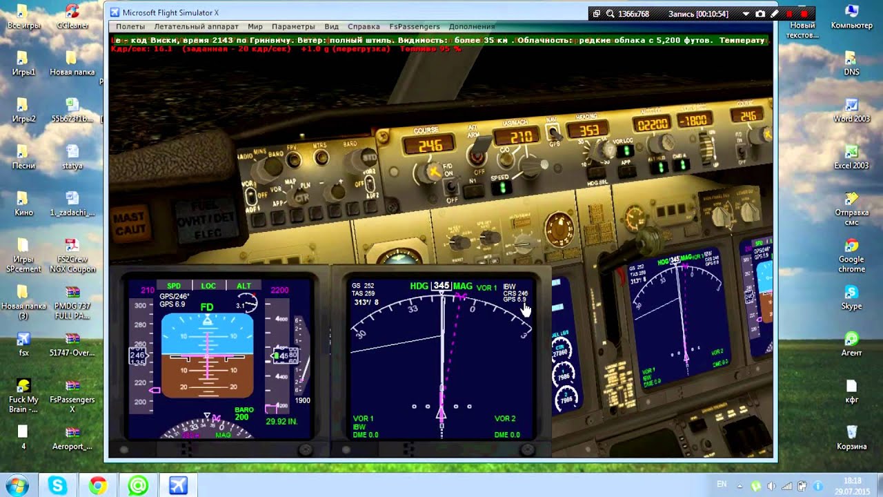 Уроки fsx(с чего начать,как летать)2