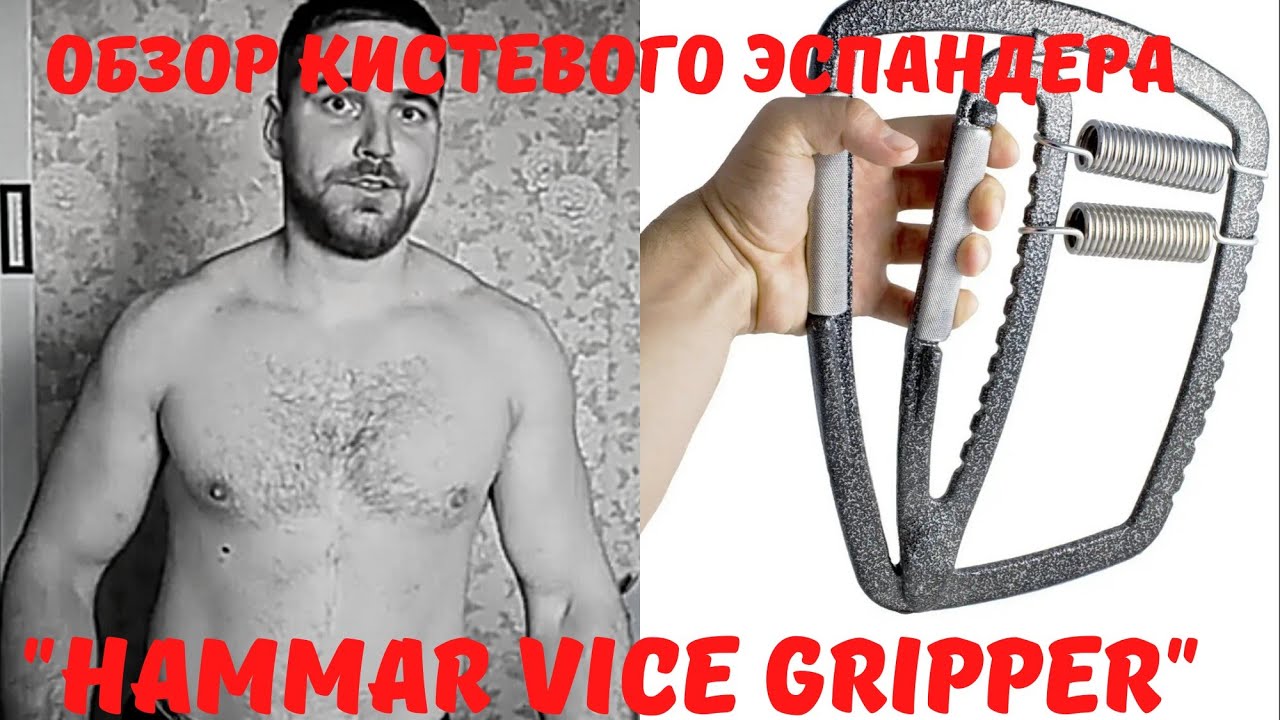 Обзор кистевого эспандера 