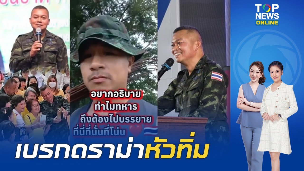 โซเชียล เบรกพวกจ้องดราม่า แจงยิบเหตุ 