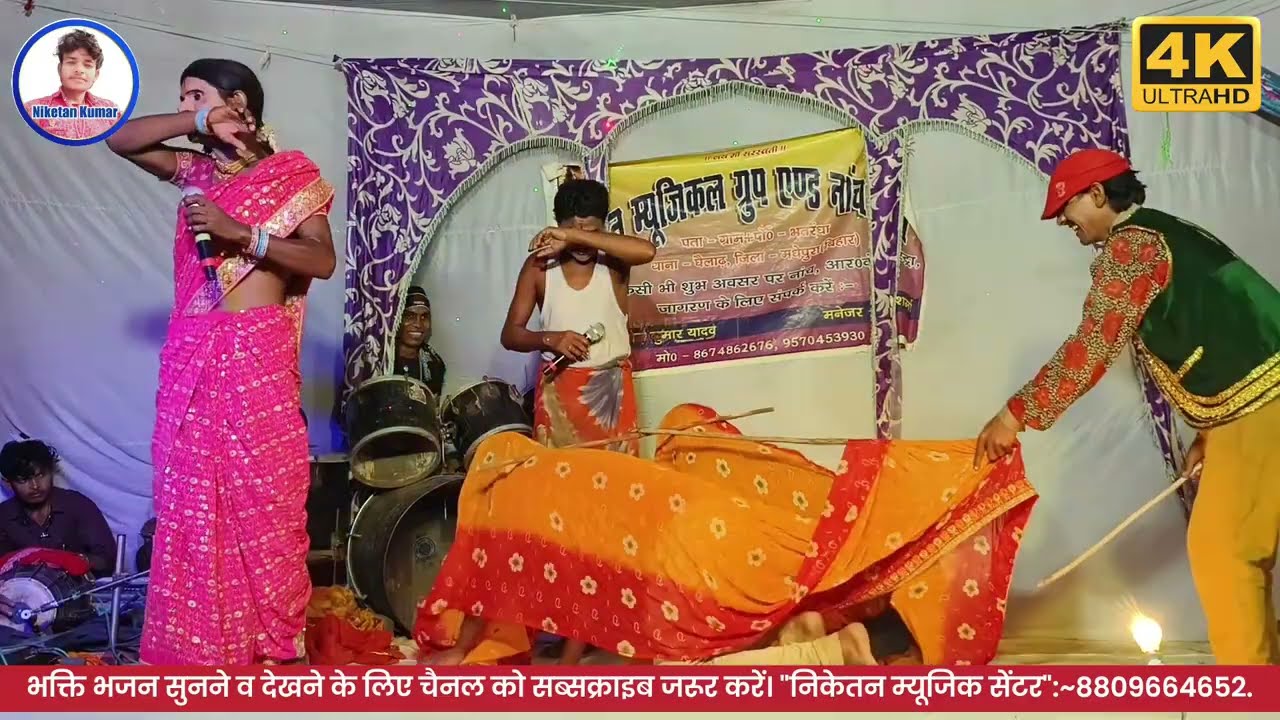 सती झूला के नाच भाग 5 नवीन शर्मा नाच पार्टी भतरंधा 8674862676 //# Sati_jhula @NIKETAN MUSIC CENTRE