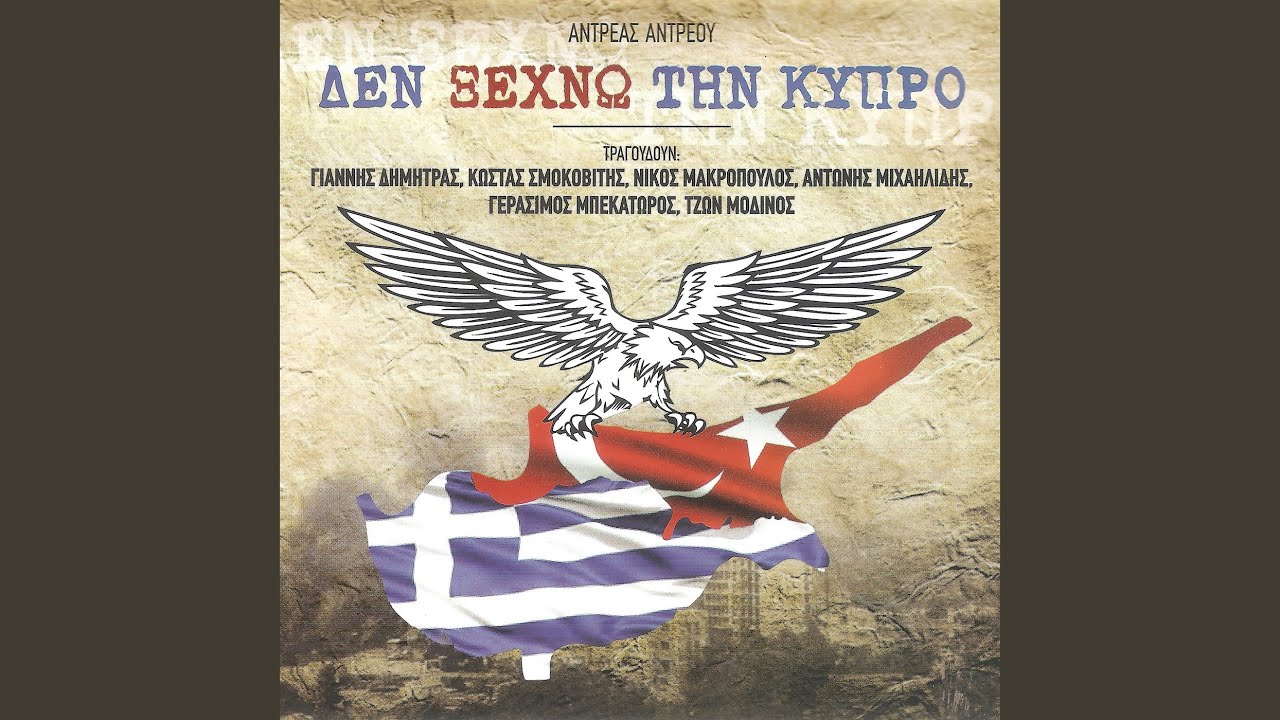Γρηγόρη Αυξεντίου