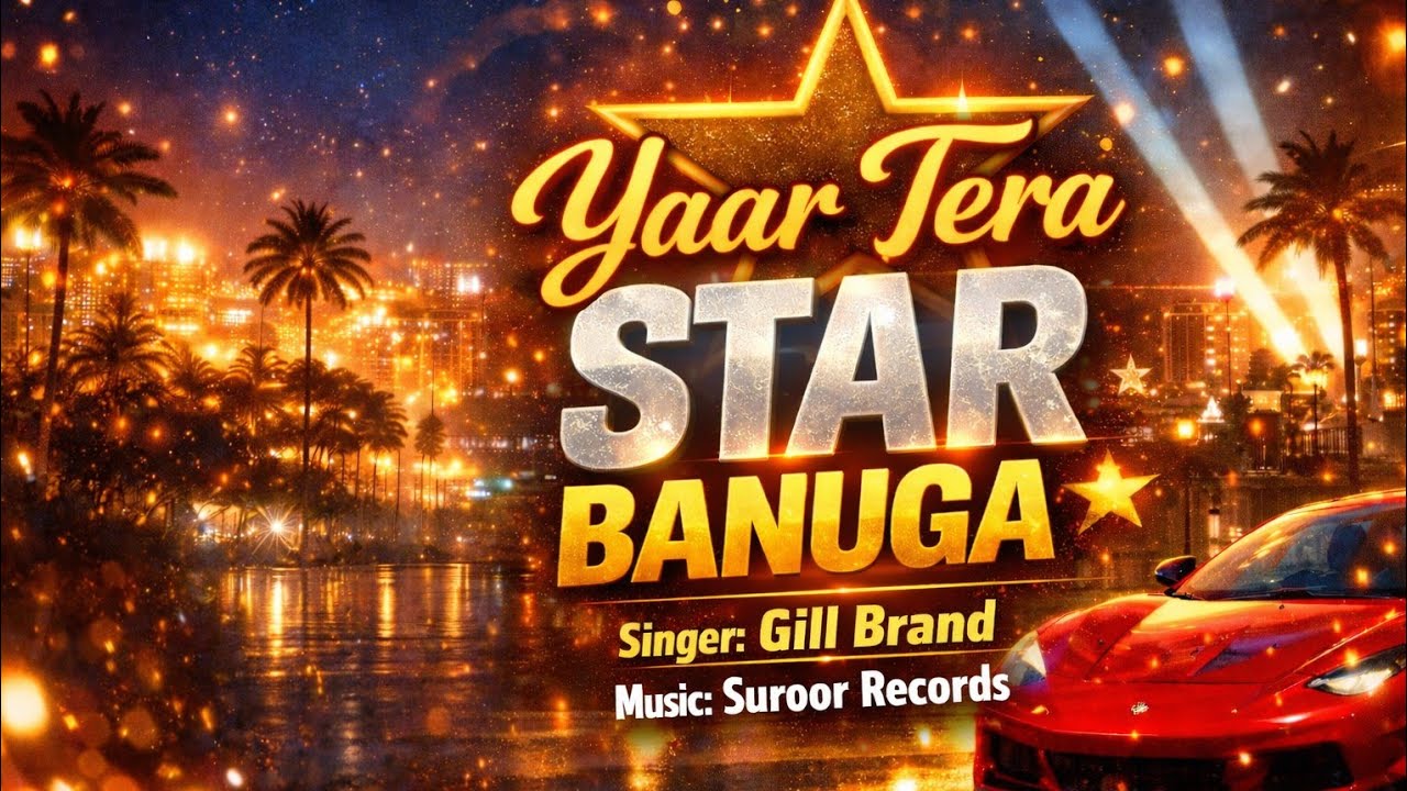 Star (Official Video) |Gill Brand| Suroor Records|Punjabi Song|New Punjabi Song 2025