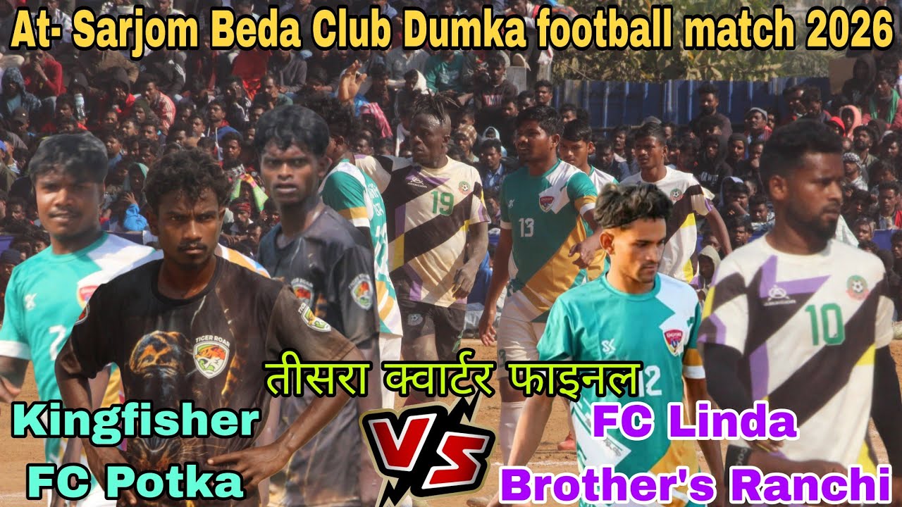 तीसरा क्वार्टर फाइनल 🔥Kingfisher FC Potka 🆚 FC L.B  Ranchi💥At- Sarjom Beda Club Dumka football match