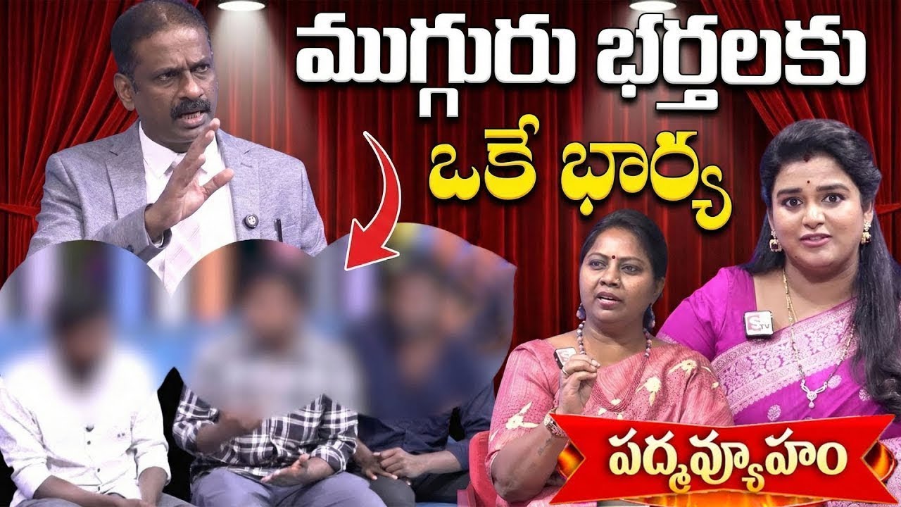 Padmavyuham New Episode || Advocate Ramya || Dr. Kalyan Chakravarthy || Sreevani || SumanTV Life