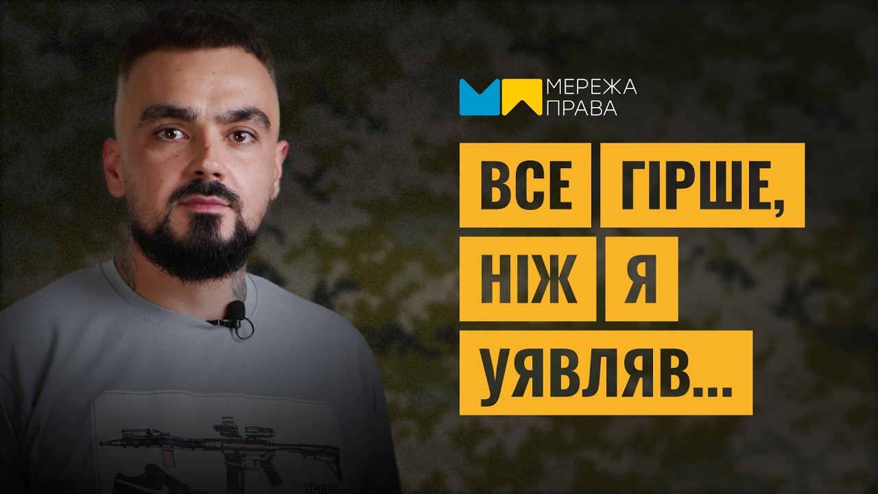 Вийшов з полону — і зрозумів: “тут гірше, ніж я уявляв”. ВЛК, УБД, виплати (реальна історія)