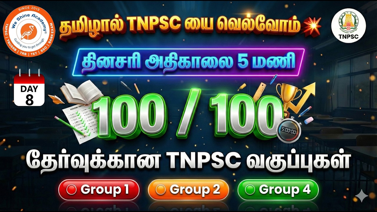 Day -8 TNPSC Aspirants 🔥 Daily Tamil Class  Day 1 TNPSC Preparation #weshineacademy #tnpsc #tamil
