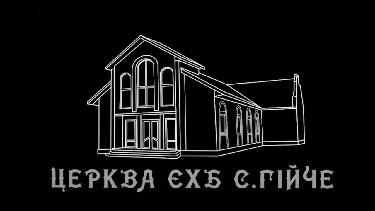 Недільне служіння 15.02.2026