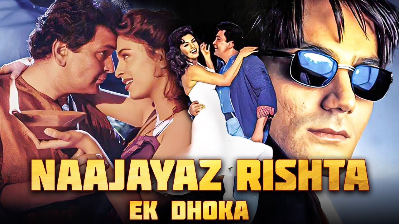 Naajayaz Rishta (Ek Dhoka) | Bollywood Full Movie | Juhi Chawla, Arbaaz Khan, Rishi Kapoor | Daraar