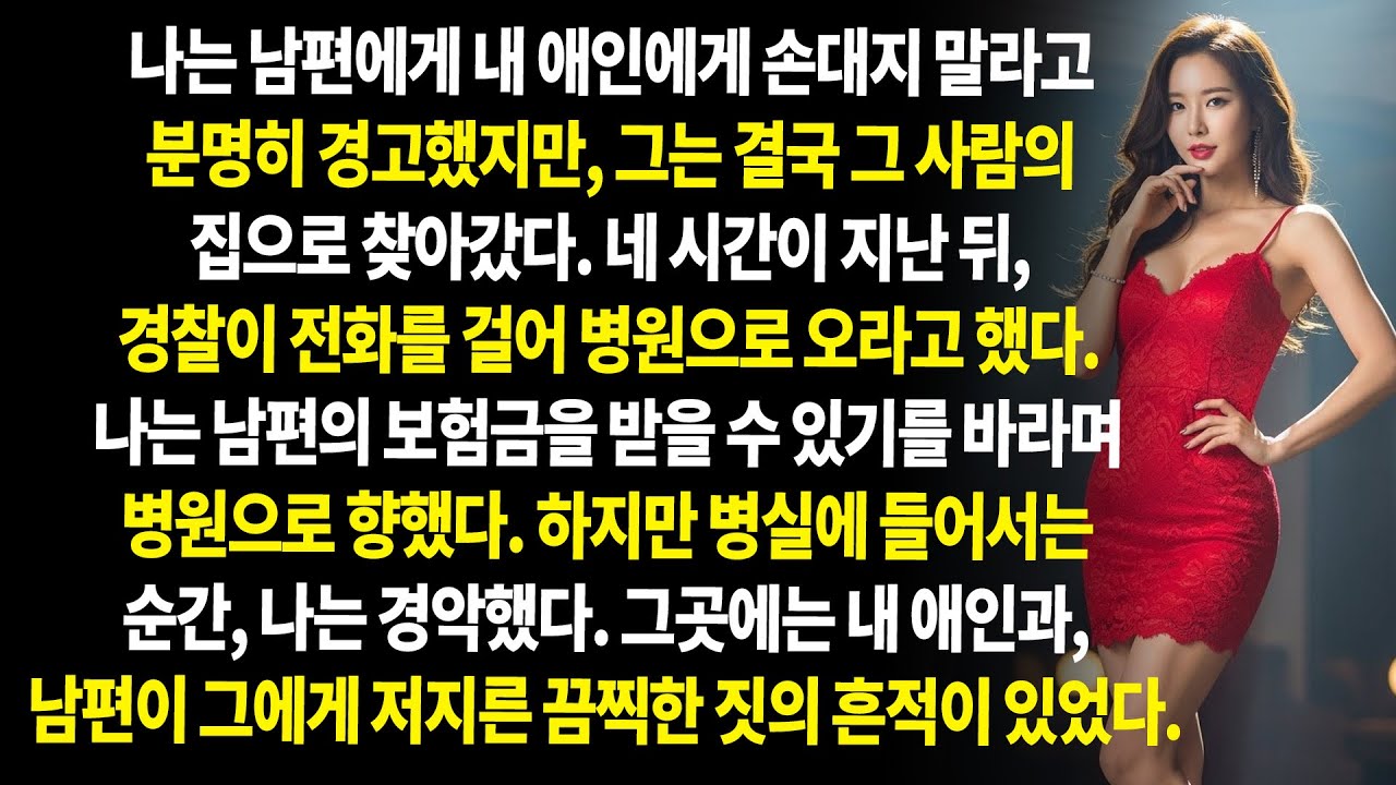 충격적인 복수극: 아내의 불륜 상대를 현장에서 붙잡은 남편은 그 순간, 이 일을 저질렀다.